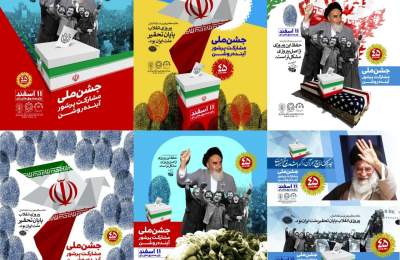 تبلیغات شهری قم در ایام دهه فجر اکران شد / اجرای نهضت جهاد تبیین دستاوردهای انقلاب اسلامی