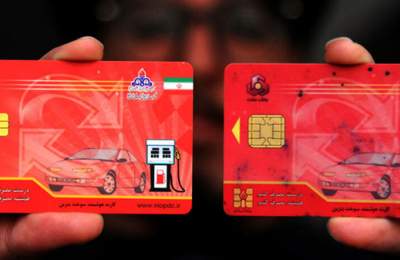 آغاز آزمایشی انتقال سهمیه از کارت سوخت به کارت بانکی از فردا آغاز آزمایشی انتقال سهمیه از کارت سوخت به کارت بانکی از فردا