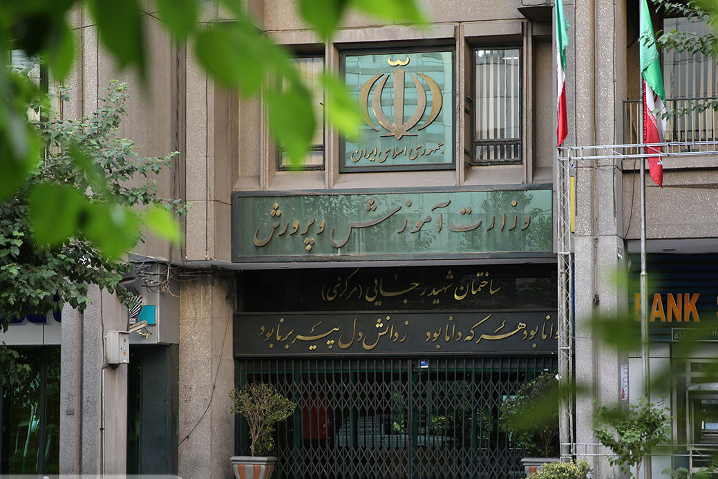 اطلاعیه آموزش و پرورش درباره ثبت اعتراضات آزمون مرحله دوم المپیاد اطلاعیه آموزش و پرورش درباره ثبت اعتراضات آزمون مرحله دوم المپیاد