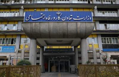 وزارت کار استخدام میکند وزارت کار استخدام میکند