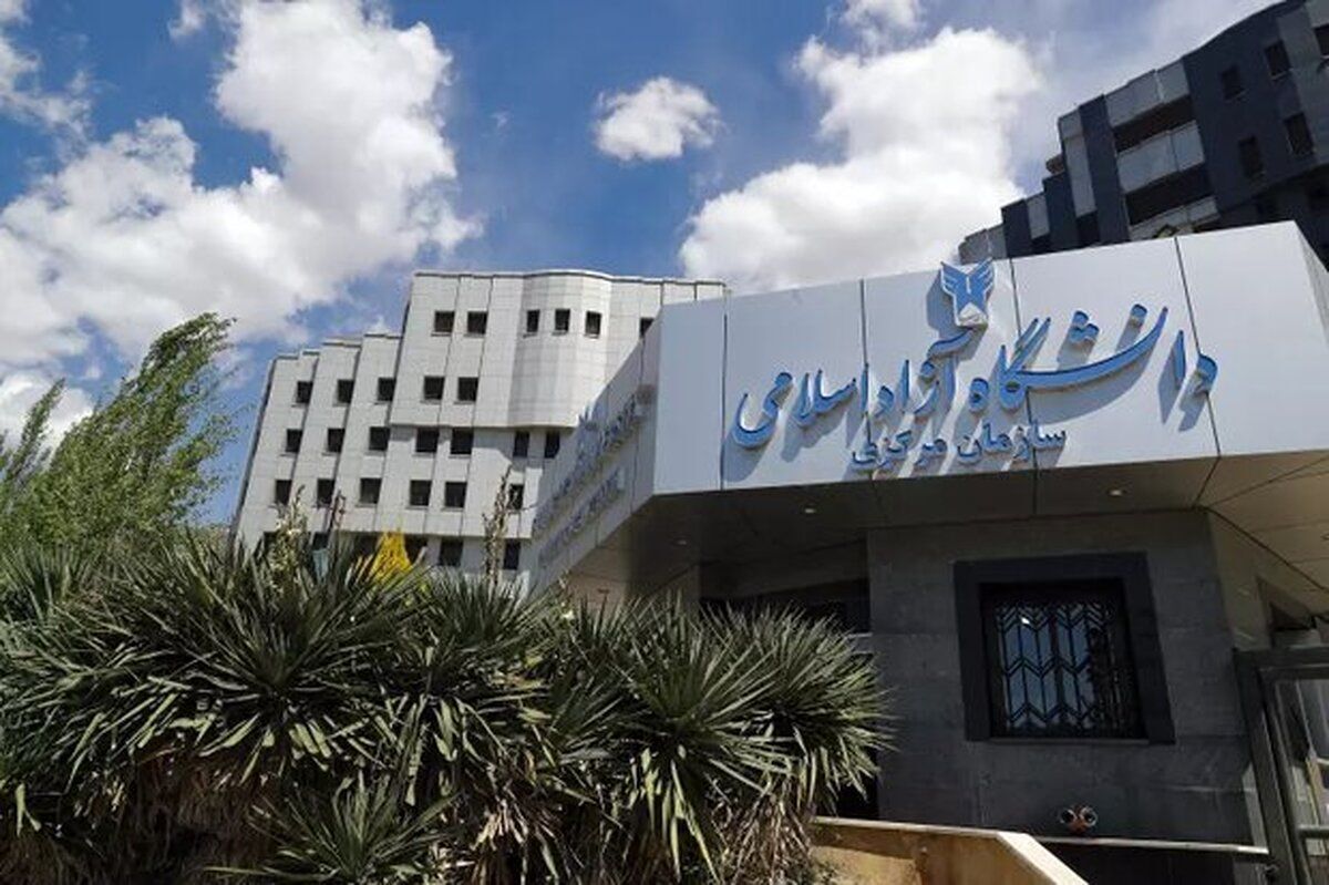 افزایش شهریه امسال دانشگاه آزاد بین ۲۰ تا ۳۵ درصد است افزایش شهریه امسال دانشگاه آزاد بین ۲۰ تا ۳۵ درصد است