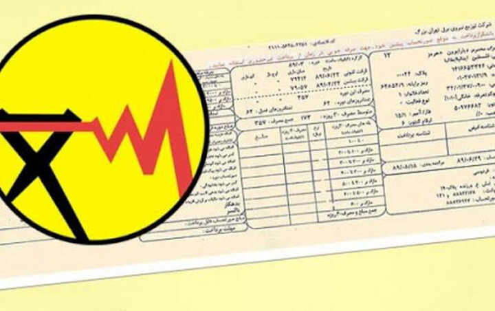 قبوض میلیونی برای مشترکان پر مصرف