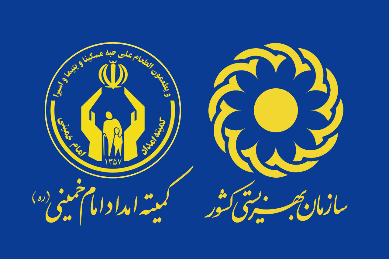 مستمری شهریورماه مددجویان بهزیستی و کمیته امداد واریز شد مستمری شهریورماه مددجویان بهزیستی و کمیته امداد واریز شد