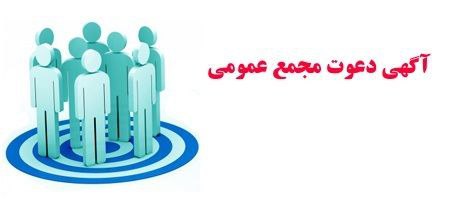 مجمع صندوق املاک و مستغلات «کلید» برگزار می‌شود