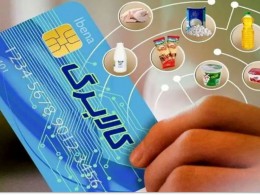 رشد پایدار مشارکت خانوارها در کالابرگ الکترونیکی/حدود ۹۹ درصد اعتبارات مصرف شد رشد پایدار مشارکت خانوارها در کالابرگ الکترونیکی/حدود ۹۹ درصد اعتبارات مصرف شد