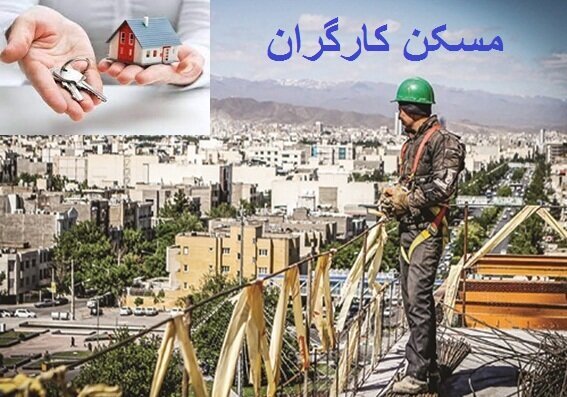 کارگران از پس «اجارهبها» برنمیآیند! کارگران از پس «اجارهبها» برنمیآیند!