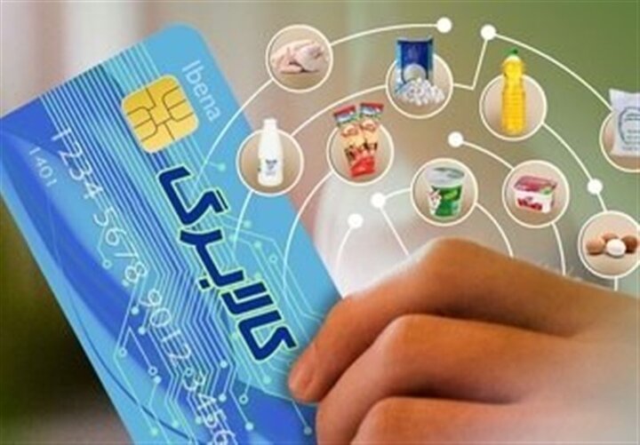 کلاف سردرگم پرداخت یارانه؛ چرا کالا برگ به همه تعلق نگرفت؟