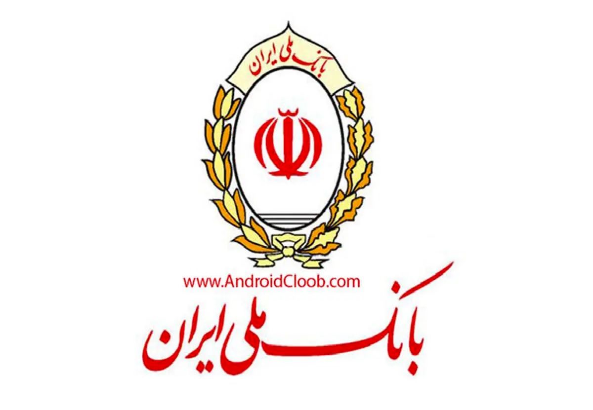 اطلاعیه مهم بانک ملی درباره انتقال حساب‌های بانک آینده