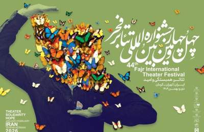 انتشار جدول اجراهای صحنهای جشنواره تئاتر فجر/ ۷ نمایش روز اول اجرا میشود انتشار جدول اجراهای صحنهای جشنواره تئاتر فجر/ ۷ نمایش روز اول اجرا میشود