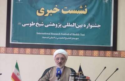 جشنواره شیخ طوسی با مشارکت پژوهشگران ۴۷ کشور برگزار می شود جشنواره شیخ طوسی با مشارکت پژوهشگران ۴۷ کشور برگزار می شود