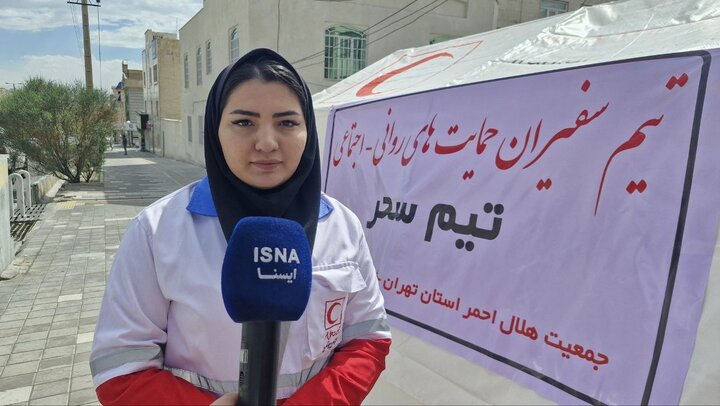 حضور تیم های حمایت روانی هلال احمر در مناطق آسیب دیده/ «سحر» از دل بحران، امید می‌آفریند