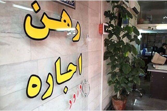 چالش بی‌سابقه مستأجران/ سهم اجاره خانه از درآمد خانواده‌ها به ۵۰ تا ۷۰ درصد رسید!