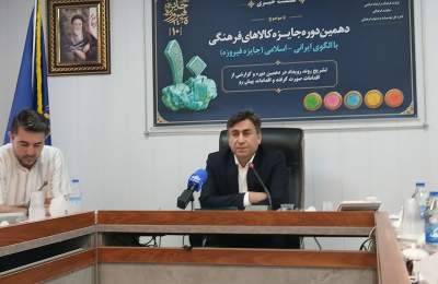 رویکرد جایزه فیروزه تبلور هویت ایرانی درکالاهای فرهنگی است/افزوده شدن بخش «۱۶۸فرشته میناب»