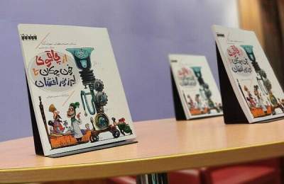 اگر کودک نتواند آینده را تصور کند، چطور قرار است آن را بسازد؟