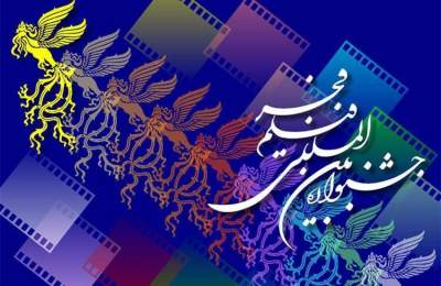 فراخوان بخش ملی جشنواره فیلم فجر منتشر شد/ اهدای نشان ویژه «شهید جمهور»