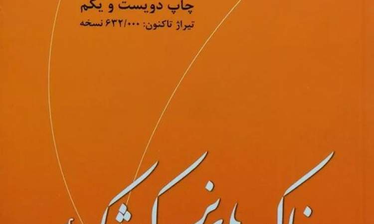 ۷۰ روایت‌ تکان‌دهنده از «خاک‌های نرم کوشک»