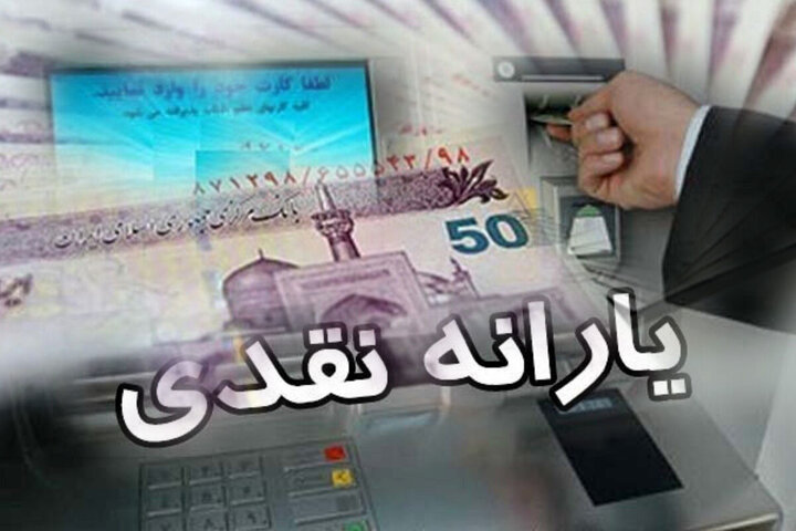 یارانه دهک‌های هشتم، نهم و دهم تا شهریور حذف می‌شود