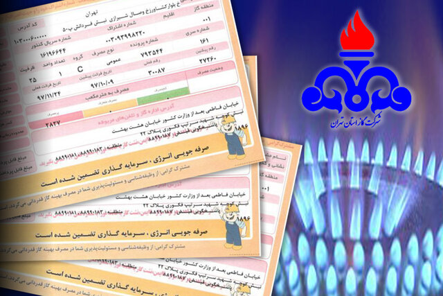 قبض گاز پرمصرف‌ها سنگین‌تر می‌شود!