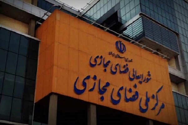 پیش‌نویس سند انتظامی فضای مجازی بررسی شد