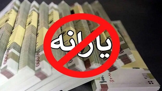 افراد با حقوق پایه هم دیگر یارانه‌ نمی‌گیرند؟