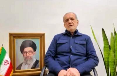 پزشکیان: از کشورهای همسایه عذرخواهی می‌کنم | شورای موقت رهبری تصویب کرد که دیگر به کشورهای همسایه موشک شلیک نشود | نیروهای مسلح در نبود فرماندهان، به‌صورت آتش به اختیار اقداماتی را انجام دادند | همه اختلافات را کنار بگذاریم