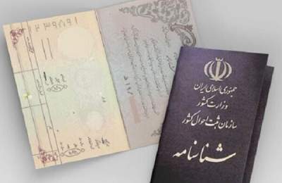 دستور وزیر کشور برای حل مشکل مدارک هویتی آسیب‌دیدگان جنگ تحمیلی اخیر