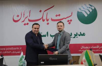 امضای تفاهم‌نامه همکاری بین پست‌بانک و صندوق پژوهش و فناوری کریمه